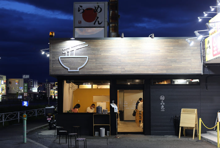 平成ラーメン商店 外観